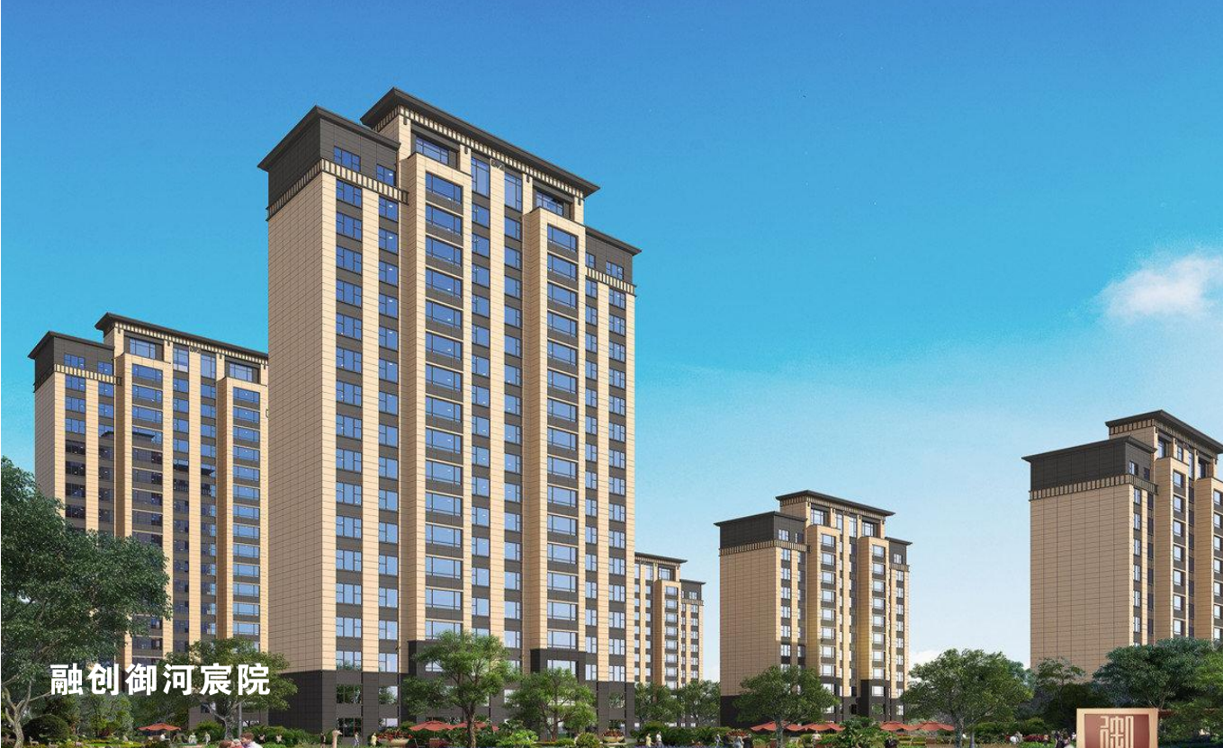 融創(chuàng)御河宸院